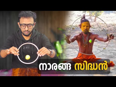 เดจเดพเดฐเดเตเด เดธเดฟเดฆเตเดงเตป | Tricks by Fazil Basheer