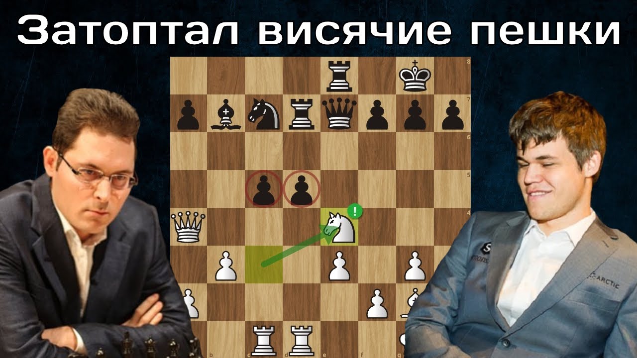 П. Леко - М. Карлсен Линарес 2007