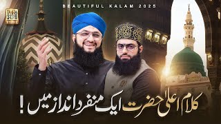 Hafiz Tahir Qadri - Kalam E Ala Hazrat - Urs e Ala Hazrat 2025