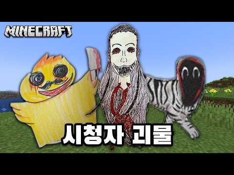 그림 대회 중간 점검!! 시청자는 어떤 괴물을 만들었을까!! 투표해주세요!!