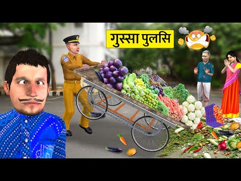 Ek Gussa Police Vs Ek Bhajiya Thela Wala Street Fight Hindi Kahaniya Moral Stories Hindi Stories