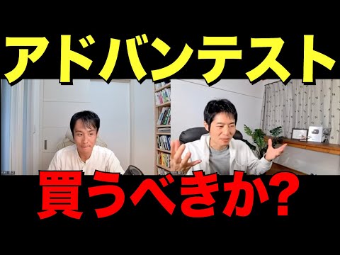 アドバンテストの事業/強み/リスク/株価をアナリストが解説