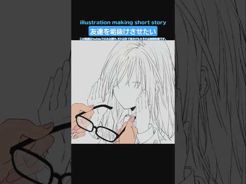 「友達をキラキラさせたい大作戦・総集編」【オリジナル】【イラストメイキング】[Illustration making／Procreate]【エマリオエカキNo.145~149まとめ】 #shorts