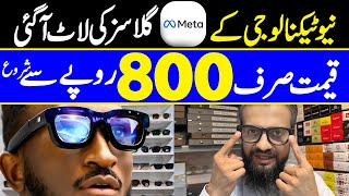 New Technology Meta Glasses | Meta Ray-Ban Display | Optical & Sunglasses Wholesale Market