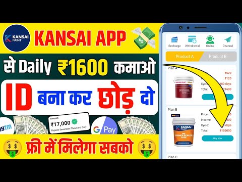 Kansai Paint earning app | Kansai Paint earning app real or fake | kab tak chalega | new earning app