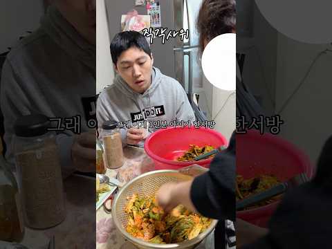 장모님 표 봄동 비빔밥 #댕댕부부 #직각사위 #장모님 #봄동비빔밥
