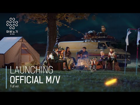 김창완&츄(Chuu) - 어릴 적 할머니가 들려주신 옛 전설 | 마비노기 모바일 런칭 OST MV