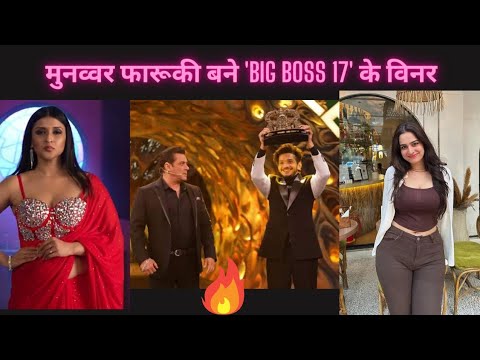 🤩Munawar Faruqui बने 'बिग बॉस 17' के विनर, क्या जीते? | The Nawab Show #thenawabshow #bigboss