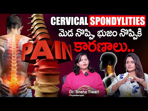CERVICAL SPONDYLITIES : The Ultimate Solution For Chronic Back And Neck Issues | Dr. Sneha Tiwari