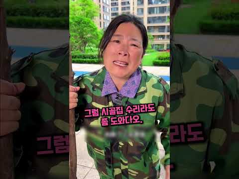 회장님이 거지꼴을 하고 아들을 만나러 간 이유