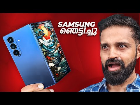 Samsung Shocked Everyone - Galaxy Z Fold 7 | Malayalam