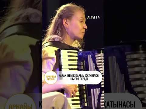 Қазақ-неміс қарым-қатынасы нығая береді