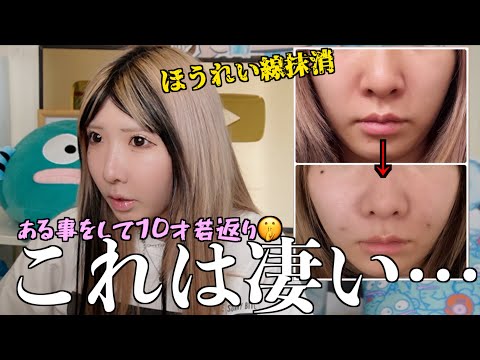 【脱☆老け顔】10才若返った顔に初めてのメイクしたらスゴすぎたwww〜珍しく美容系がメイク動画あげたってよ〜