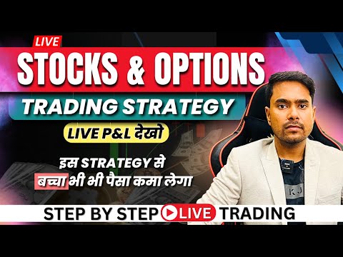 Intraday BankNifty Options Trading Startegy | मैं कैसे  Stocks Pick करता हूं | 🔥 LIVE Trading