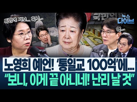 권성동 변했다! “진술해 버렸다” “윤석열·김건희에 다 넘겨버릴...” 구치소 혼거방에서 ‘사건’ 있었나(고현준,노영희,장윤미,박진영)|뉴스 다이브 0925 클립2