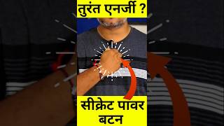 Instant Energy & Stress Relief with Thymus Tapping 💪#apakahealthguru #shortsfeed #youtubeshorts