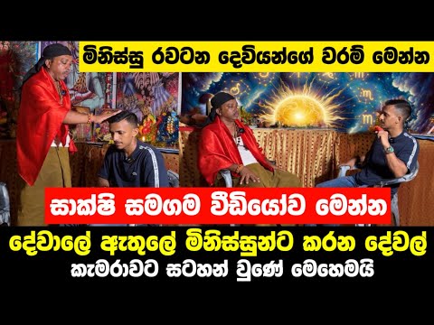 උෂාන්ට වැඩ වරදී ?සාක්ෂි සමග ඇත්ත මෙන්න|කැමරාවට සටහන් වූ සියල්ල හෙළිවෙයිUshan Vlogs ​⁠@UshanVlogSL