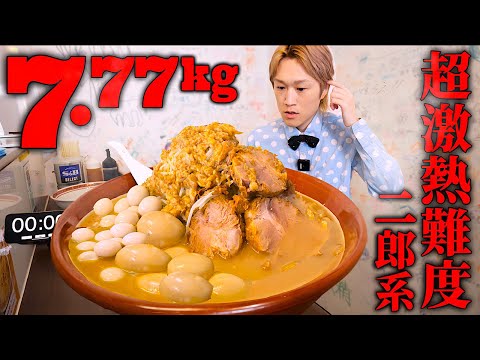 【大食い】激熱な二郎系ラーメン総重量7770gを制限時間30分で完食すれば無料の難関チャレンジに挑む！！【大胃王】