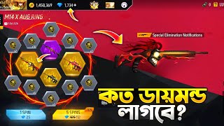 M14 X Aug Ring Event Free Fire | New M14 Skin FF | FF New Event Today | New Event Free Fire