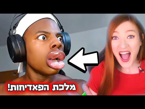 הם מתחרטים שזה עלה לאינטרנט! אבל אנחנו צוחקים... צחוקים מהטיקטוק (מצחיק בטירוף)