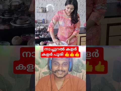 നാച്ചുറൽ കളർ പൂരി #recipe #food #easyrecipe