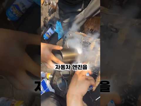 액체질소로 금속을 조립한다고?냉각수축 결합의 비밀