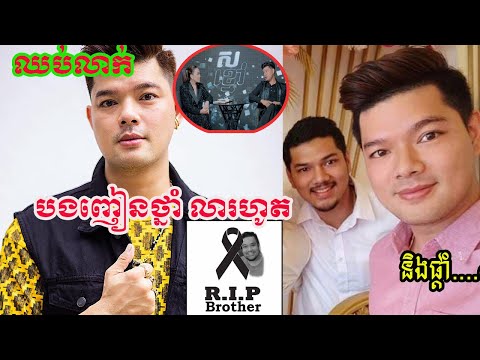 ឈប់លាក់លៀម!! ពិធីករ ជា វណ្ណារិទ្ធ ទម្លាយថាបងប្រុស ញៀនថ្នាំ បំផ្លាញ់គ្រួសារ និងផ្ដាំថា....