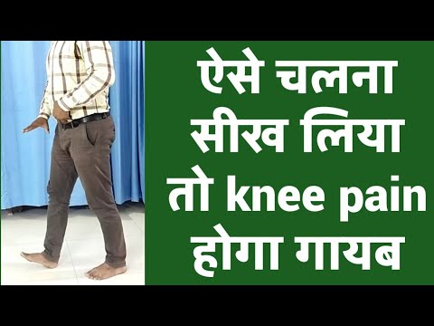 best walking technique for knee pain & knee arthritis how to walk correctly in knee pain gait