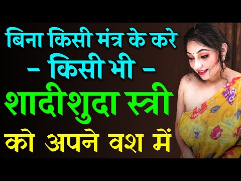 8290500636 Love vashikaran specialist - किसी मिस्त्री को अपने वश में करने का चमत्कारी वशीकरण मंत्र