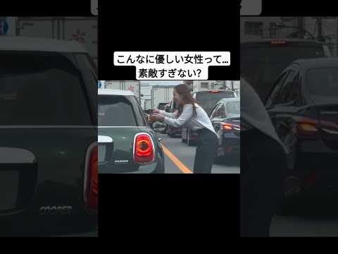 こんなに優しい女性って…素敵すぎない? #japan #lifeinjapan #shorts #trendingshorts