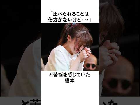【裏話】橋本環奈を救った上白石萌音の言葉#shorts #いい話 #橋本環奈 #上白石萌音 #千と千尋の神隠し