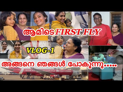 ഞങ്ങൾ പറക്കാൻ പോണു 🥰|| When Dreams Come True||INTERNATIONAL TRIP #travel #travelvlog #thailand