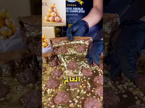 اغلي ٥ اكلات في العالم 🌏 الجزء الثاني
