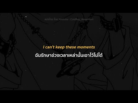 nothing,nowhere.LearnMyLessonft.Lontaliusแปลไทย,แปลเพลง,thai