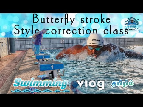 Butterfly stroke correction class vlogs | ajithswimmingcoach teaching methods | Tamil