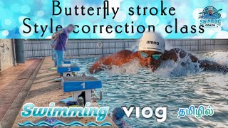 Butterfly stroke correction class vlogs | ajithswimmingcoach teaching methods | Tamil