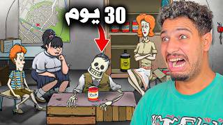 تحدي النجاة من في 60 ثانية فقط😰من اكبر قنبلة في العالم😱عشت الرعب