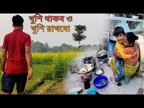 12 December 2to courteri jhamelate porlam || স্কুল থেকে ফিরে কৃষানুর অবস্থা দেখো আদর কত যে চাই ওর