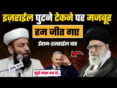 खुदा की कसम हम जीत गए @Shahi Imam Punjab | दुश्मन घुटने टेकने पर मजबूर हो गया