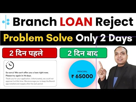 Branch Loan Rejected 180 Days || branch loan app rejected problem solution || branch loan rejected