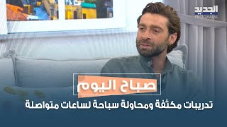 تدريبات مكثفة ومحاولة سباحة لساعات متواصلة لتحطيم رقم قياسي .. التفاصيل مع إدوار غوش