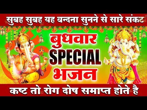 2024 गणेश जी की कथा | Budhwar Vrat Katha 2024 | Ganesh Ji Ki Katha 2024 | बुधवार व्रत कथा |Ganesh Ji