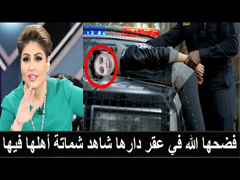 القبض على الكاتبة الكويتية فجر السعيد في فضيحة تهز الكويت