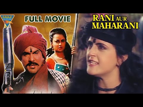 Rani Aur Maharani (HD) Hindi Full Length Movie | Mukesh Khanna, Sree Pradha | Eagle Mini