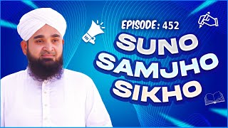 Suno Samjho Seekho Episode 452 | New Kids Show | Kids Madani Channel
