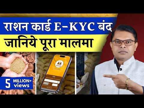 राशन कार्ड E-KYC को लेकर बड़ा अपडेट🔥 Ration Card News Today✍️  