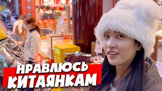 🇨🇳 КИТАЯНКА ГОТОВА НА ВСЁ 🇨🇳 ШАНХАЙ КИТАЙ
