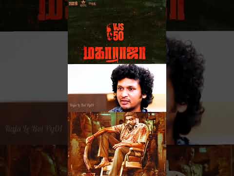 #Worth_Varma ☝🏻படம் இல்ல 💯பாடம் #விஜய்சேதுபதி #மகாராஜா #vijaysethupathi #MahaRaja #viral #viralvideo