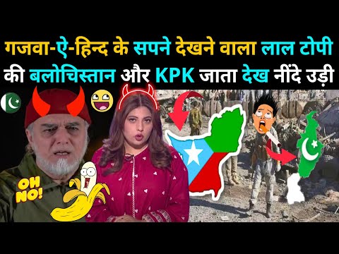 लाल टोपी Pakistani Zaid Hamid को भारत से डर सता रहा है 😂 | INDIA VS PAKISTAN