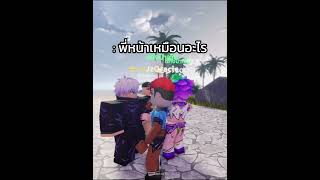 หน้าพี่เหมือนอะไร  #jzoracle #roblox  #พี่แจ๊ส #mm2